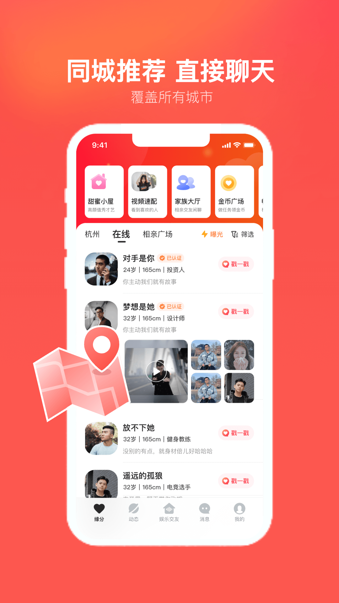 心遇-找對象很簡單截圖預(yù)覽