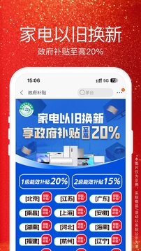 蘇寧易購截圖