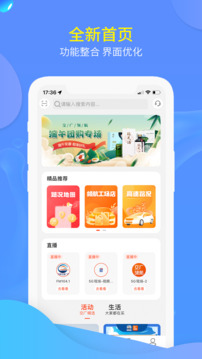 交廣領(lǐng)航截圖