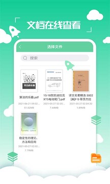 PDF編輯轉(zhuǎn)換器-文檔處理工具截圖