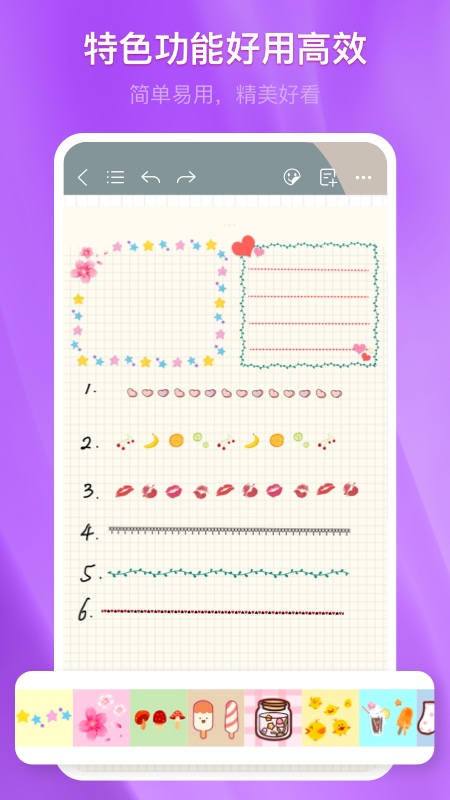 千本笔记v3.11.0截图1