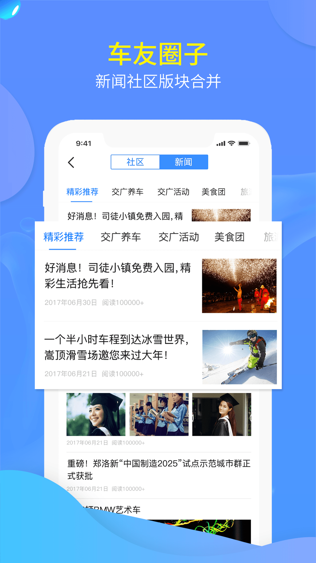 交广领航v4.7.2截图1