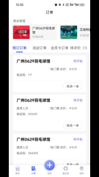 趣運(yùn)動(dòng)截圖