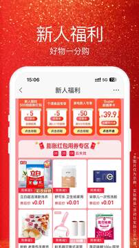 蘇寧易購截圖