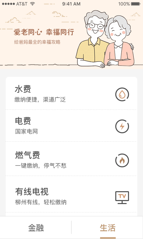 应用截图4预览