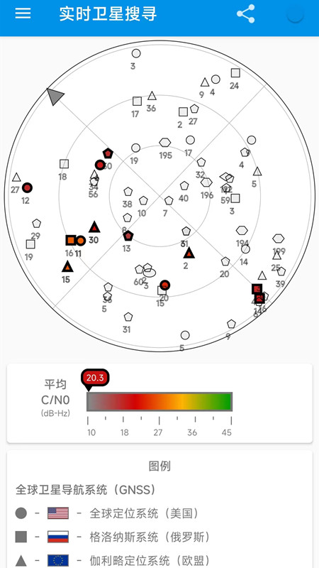 百斗卫星导航地图截图1