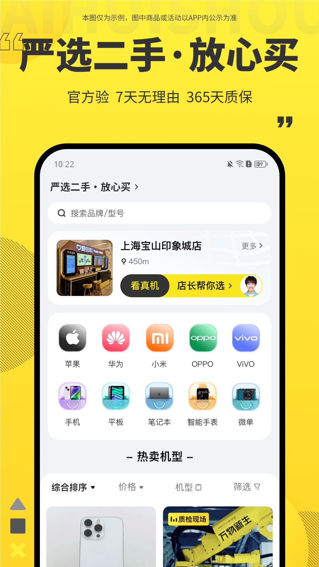 爱回收v7.15.0截图3