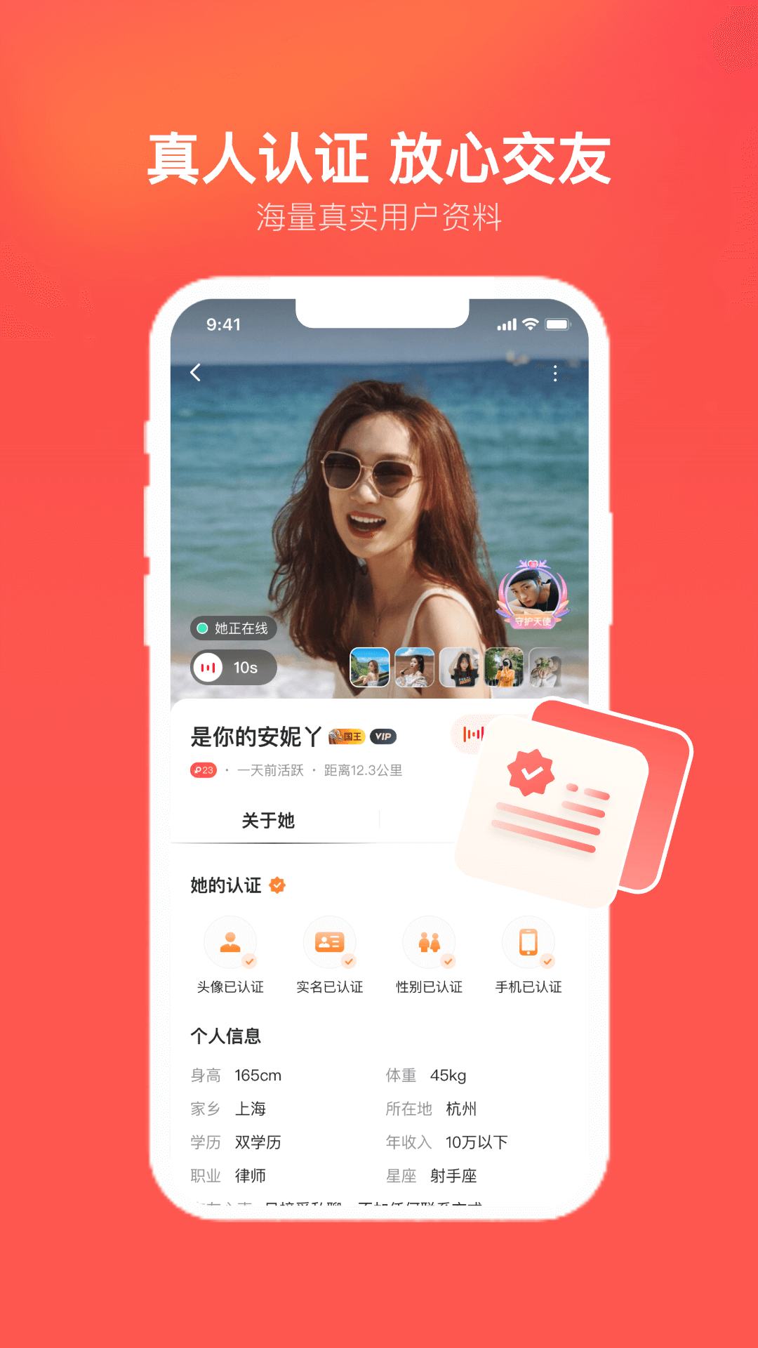 心遇-找對象很簡單截圖預(yù)覽