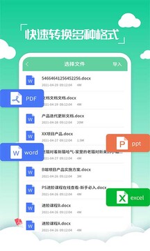 PDF編輯轉(zhuǎn)換器-文檔處理工具截圖