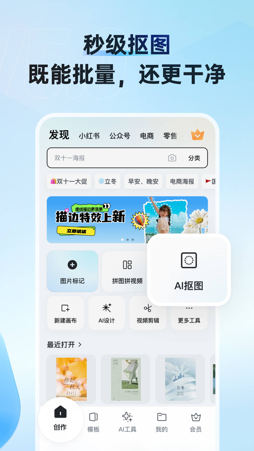 稿定设计v5.16.0截图1