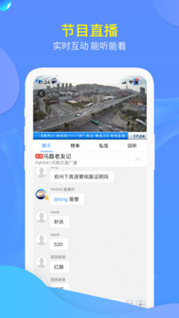 交廣領(lǐng)航截圖