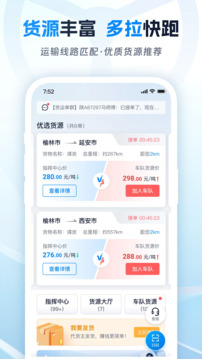 佬司機車主截圖