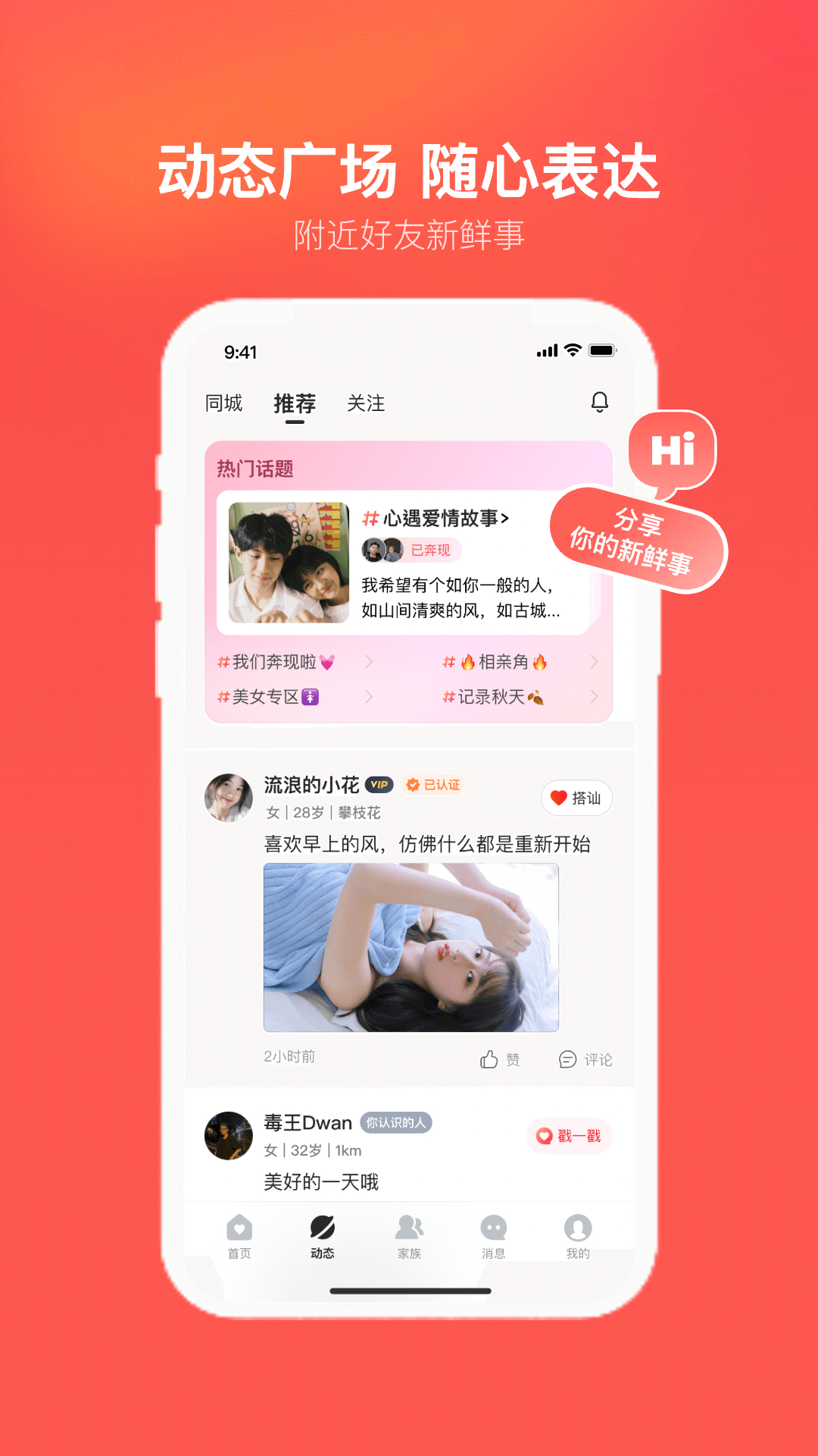 心遇-找對象很簡單截圖預(yù)覽