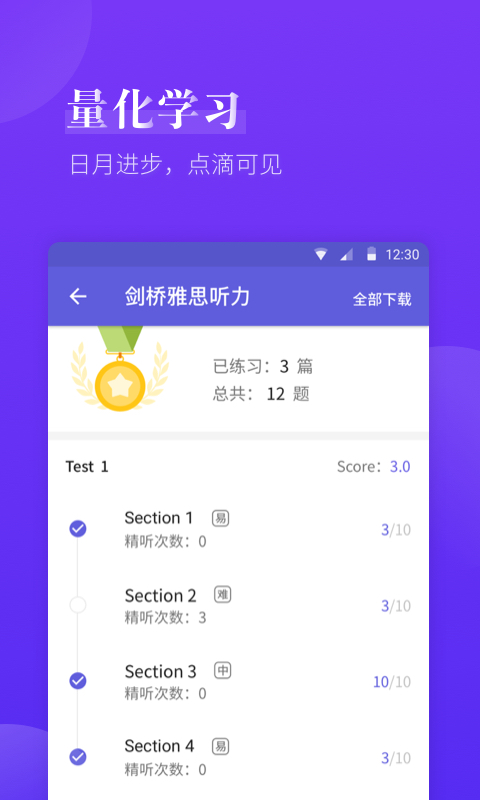 应用截图5预览