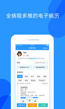 好心情醫(yī)生版截圖
