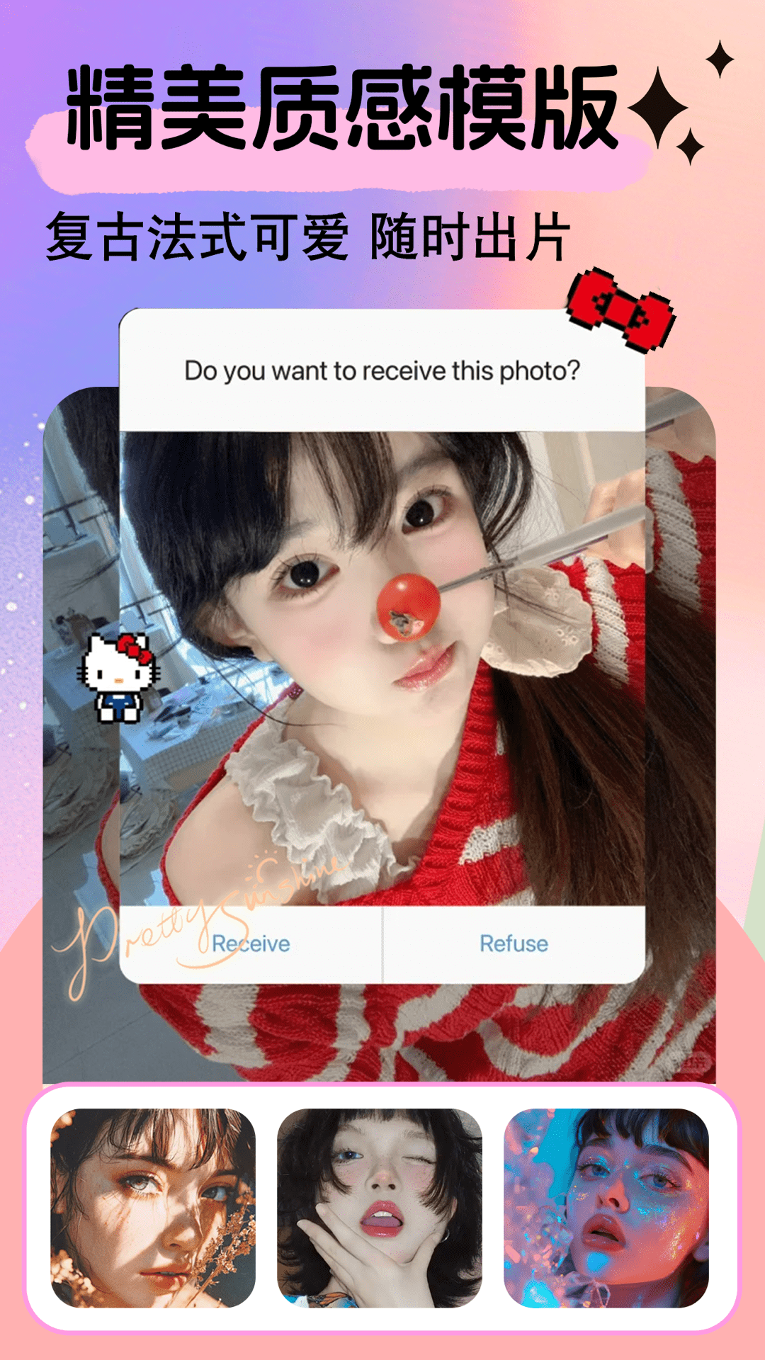 美易截圖預(yù)覽