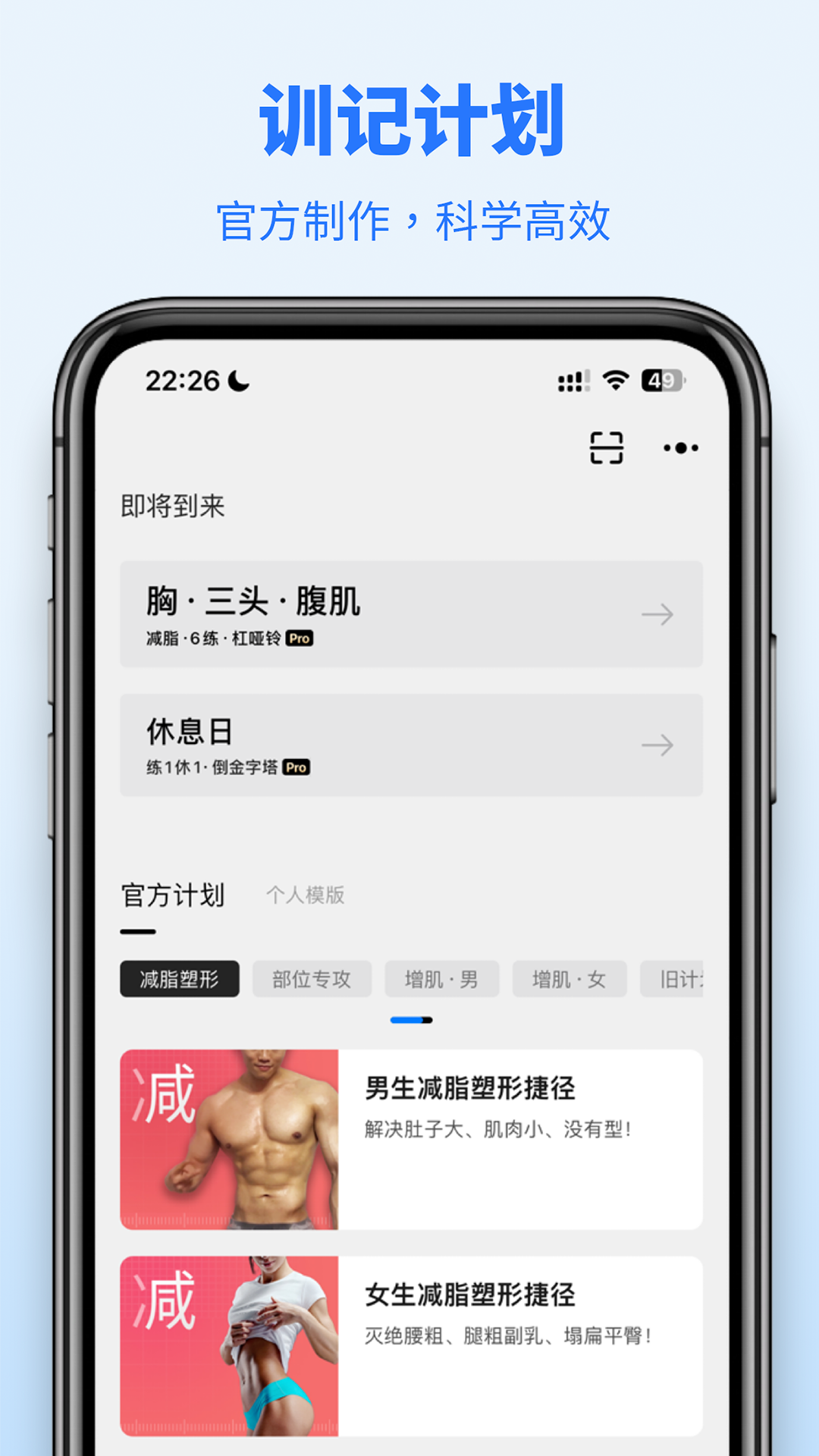 训记截图1