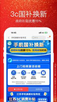 蘇寧易購截圖