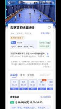 趣運(yùn)動(dòng)截圖