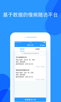 好心情醫(yī)生版截圖