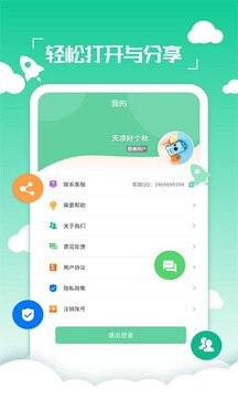 PDF編輯轉(zhuǎn)換器-文檔處理工具截圖