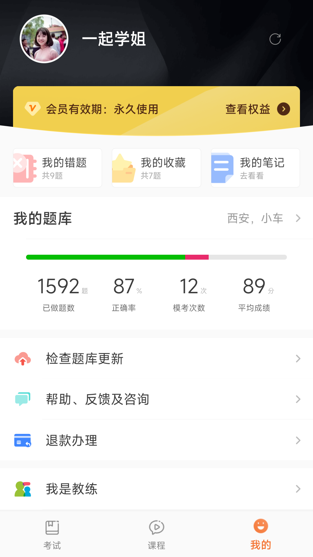 驾考顺口溜v2.8.0截图1