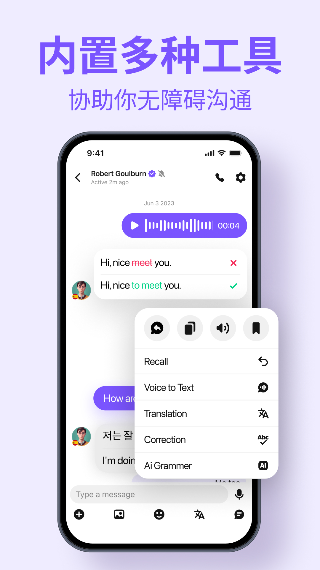 HelloTalkv6.0.51截图3