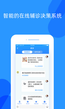 好心情醫(yī)生版截圖
