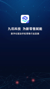 九訊云NEO截圖