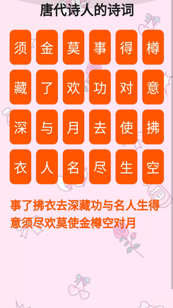 智盛答题截图1