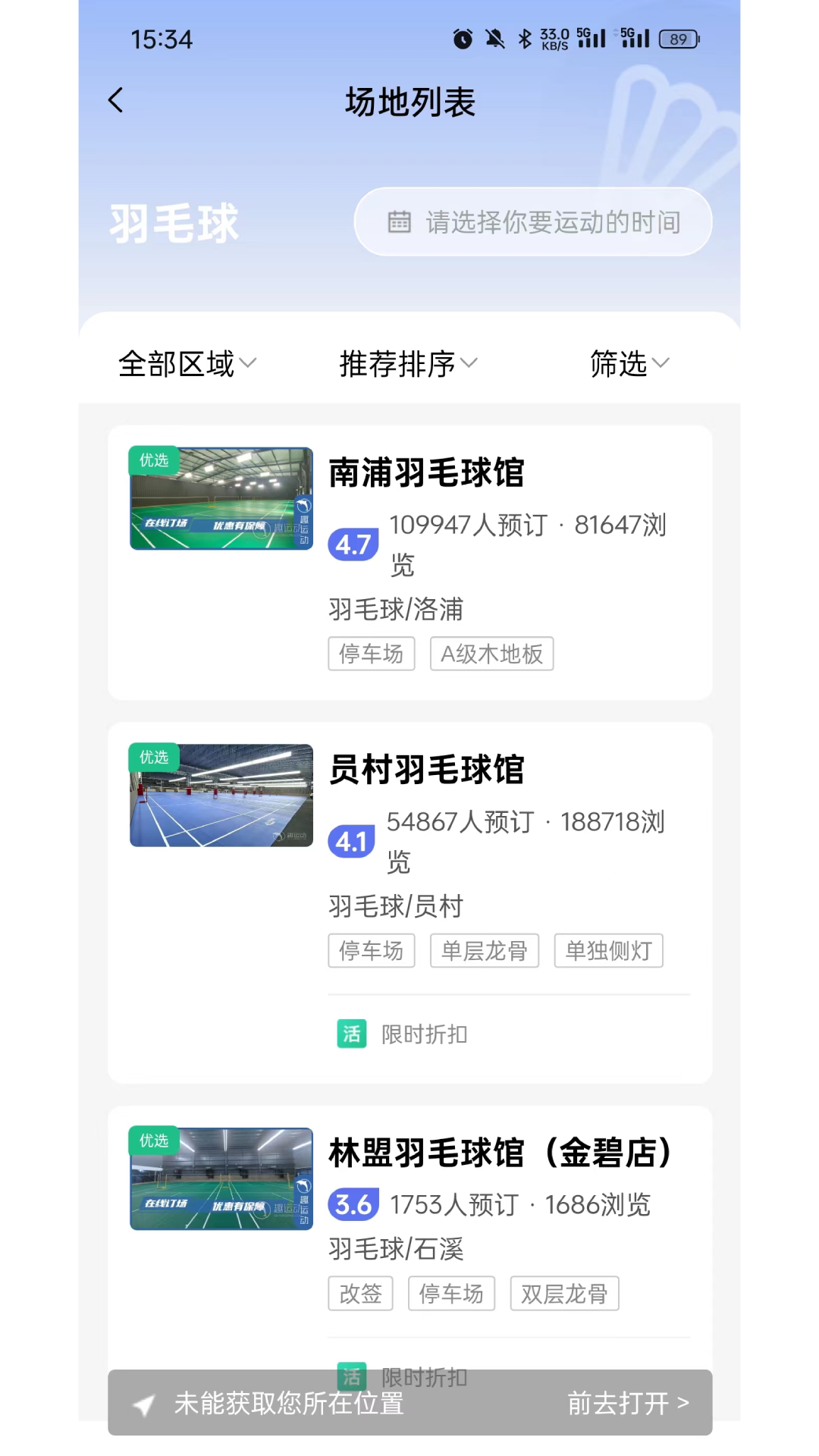 趣运动v3.1.8截图4