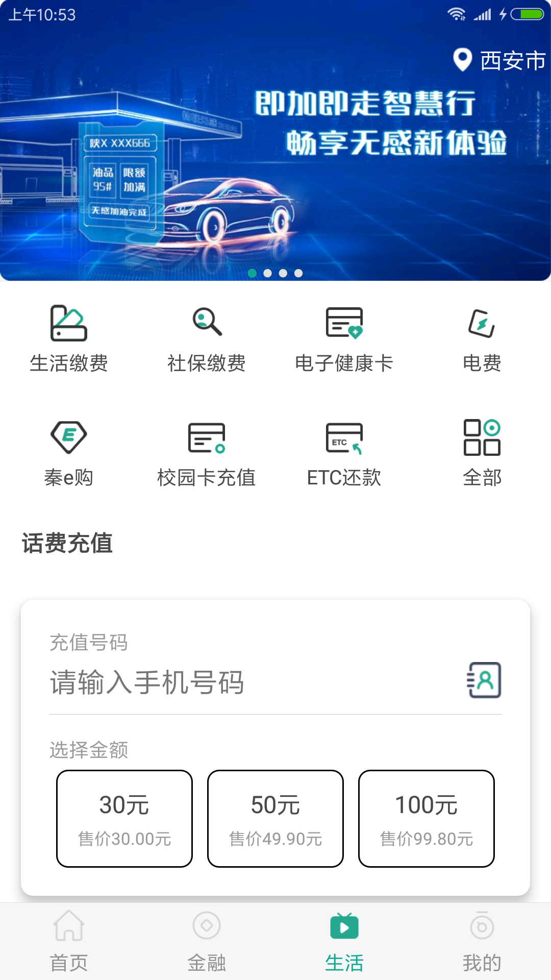 陕西信合截图3