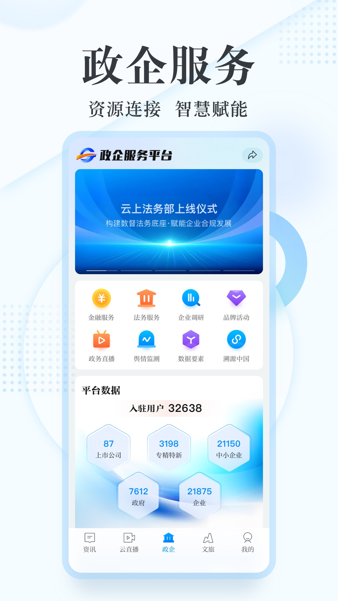 新华网v8.9.8截图2