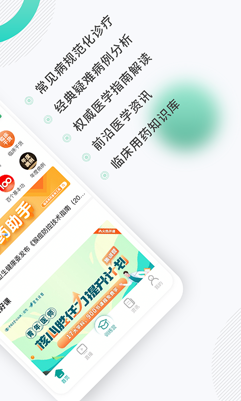 壹生v4.8.90截图4