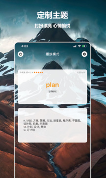 單詞塊截圖