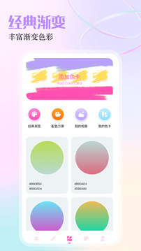 GFX工具箱截圖