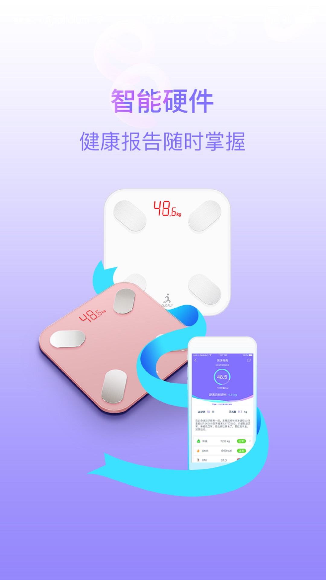 多锐减肥截图3