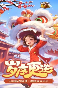 餐廳養(yǎng)成記截圖
