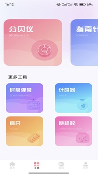 香蕉視頻截圖