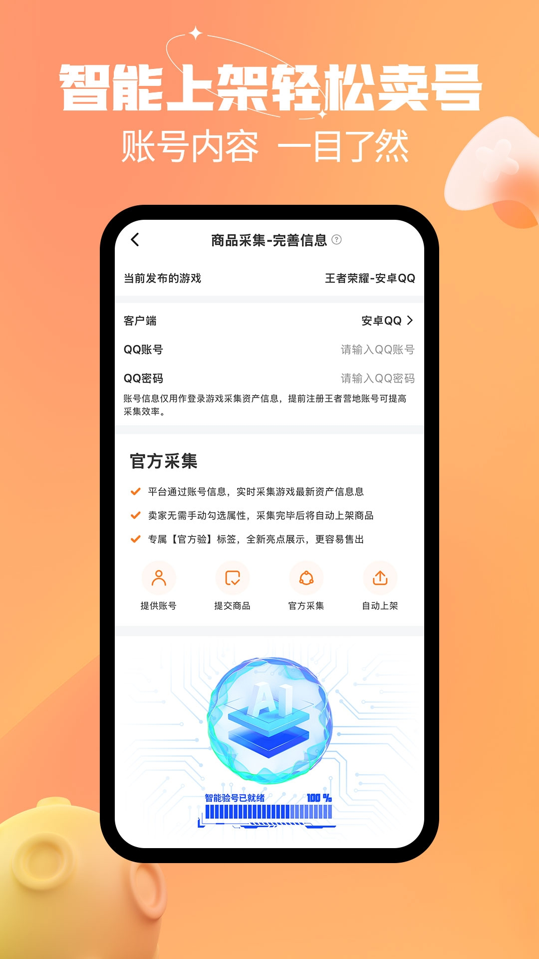 戏仔截图3