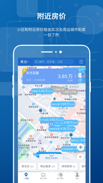 中國房價行情截圖