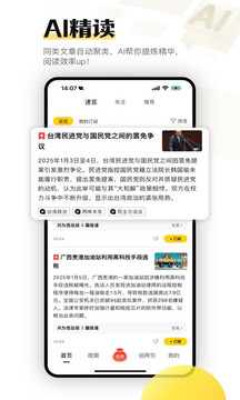 搜狐资讯截图