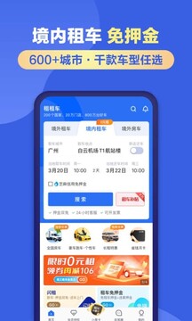 租租車截圖