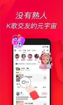 唱吧截圖