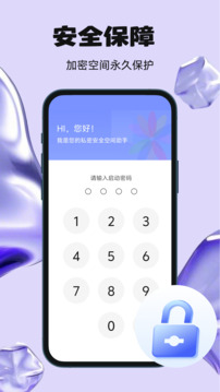 秘密空間截圖