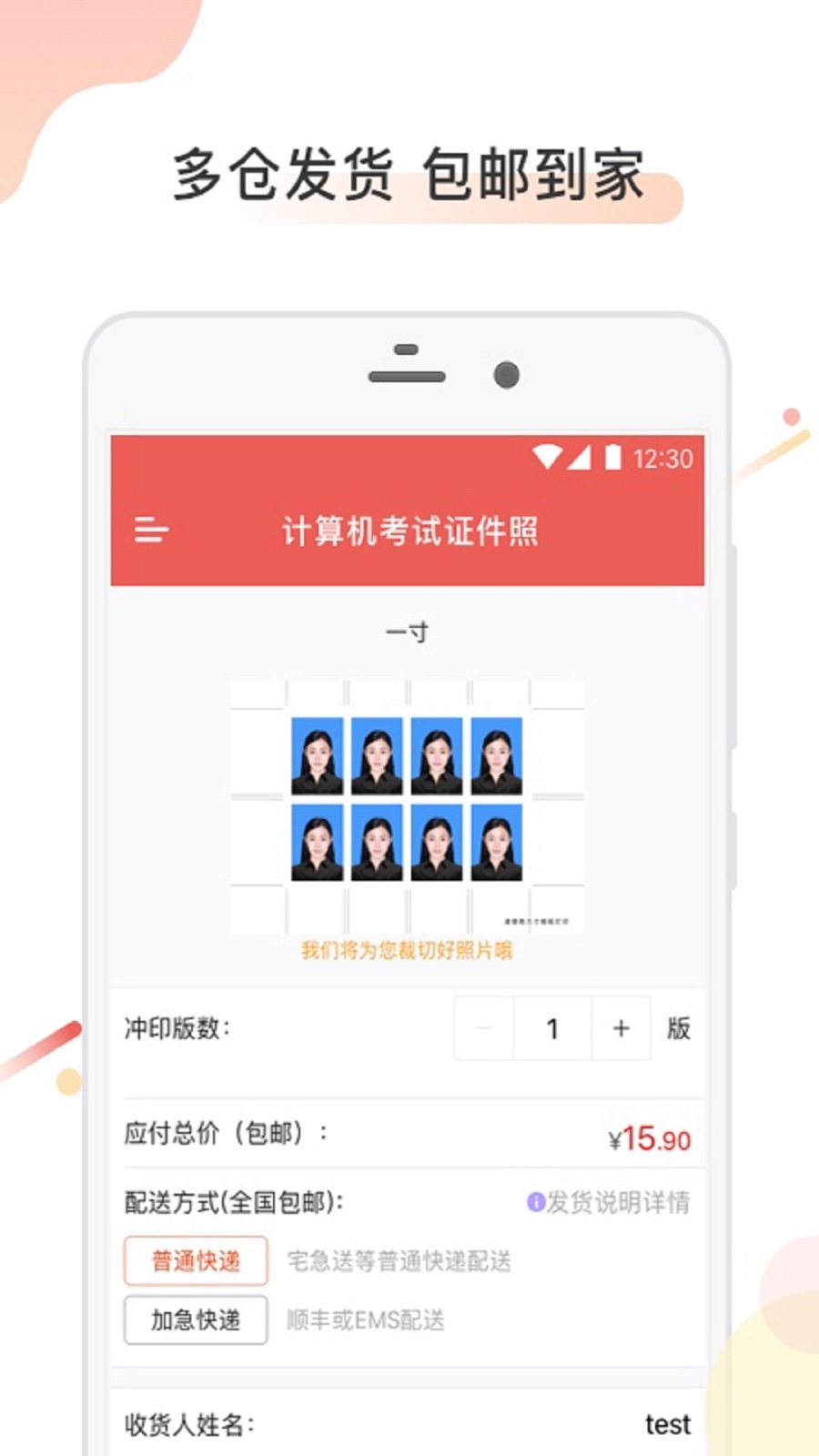 应用截图4预览