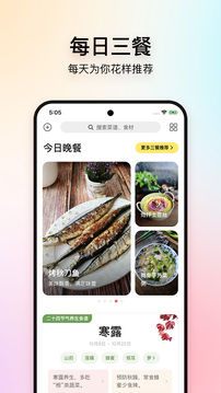 美食杰截圖