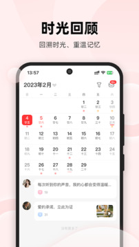 侶途截圖