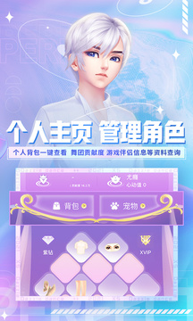 炫舞小靈通截圖