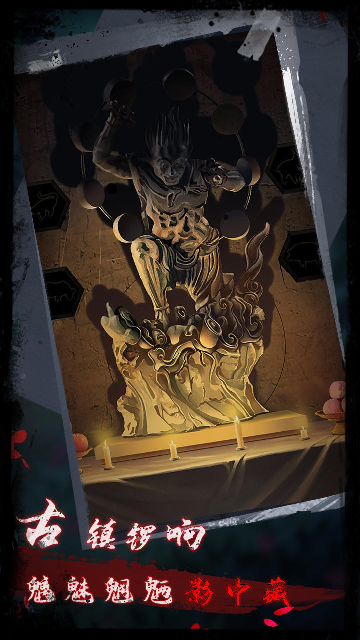 點燈2叩門怨截圖預(yù)覽